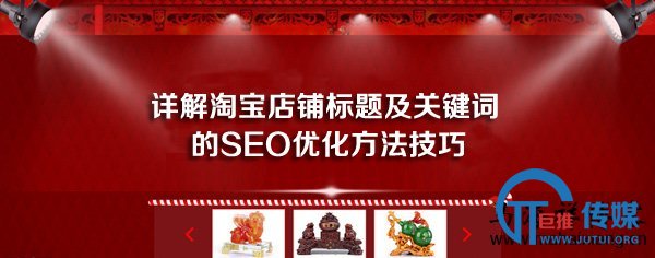 详解淘宝店铺标题及关键词的SEO优化方法技巧-马海祥博客