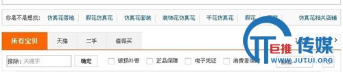 详解淘宝店铺标题及关键词的SEO优化方法技巧-马海祥博客