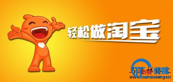 淘宝网店SEO优化的8个核心要点-马海祥博客