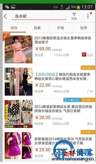 如何利用SEO优化技巧做手机淘宝产品的排名-马海祥博客