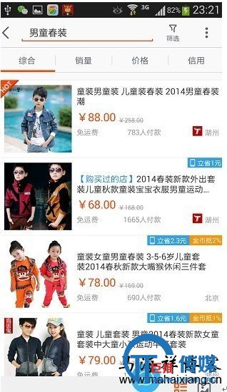 如何利用SEO优化技巧做手机淘宝产品的排名-马海祥博客