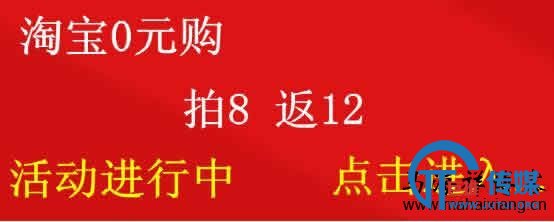 利用低价商品诱骗购买者拍单返佣的淘宝骗局-马海祥博客