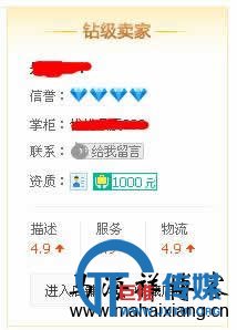 利用低价商品诱骗购买者拍单返佣的淘宝骗局-马海祥博客