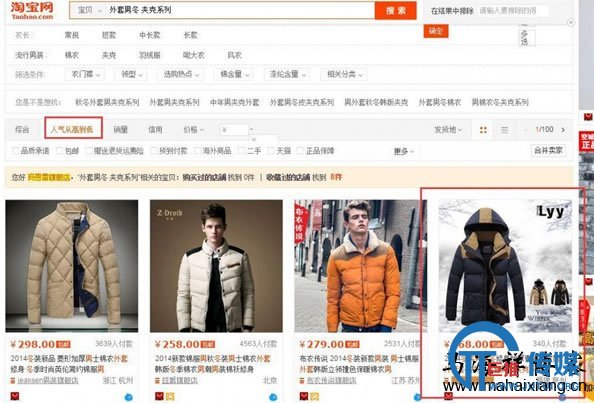 如何做好淘宝类目流量的优化策略-马海祥博客