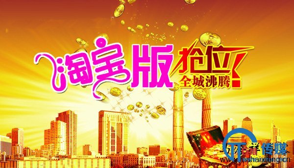 如何做好淘宝类目流量的优化策略-马海祥博客