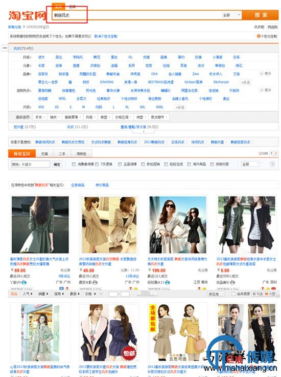 如何从SEO的角度来做淘宝店铺及直通车的标题优化-马海祥博客