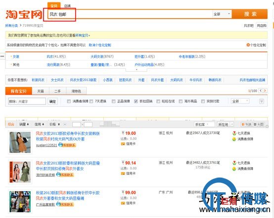 如何从SEO的角度来做淘宝店铺及直通车的标题优化-马海祥博客