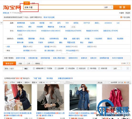 如何从SEO的角度来做淘宝店铺及直通车的标题优化-马海祥博客