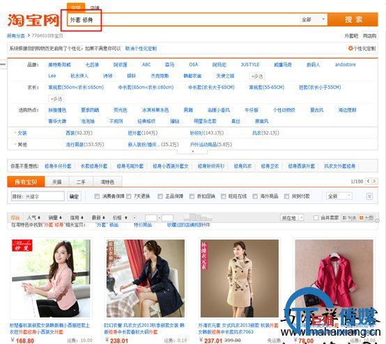 如何从SEO的角度来做淘宝店铺及直通车的标题优化-马海祥博客