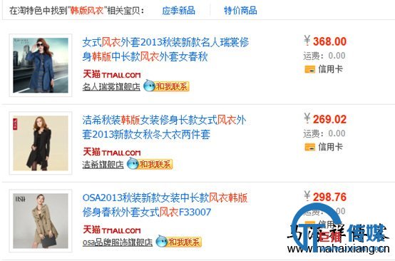 如何从SEO的角度来做淘宝店铺及直通车的标题优化-马海祥博客
