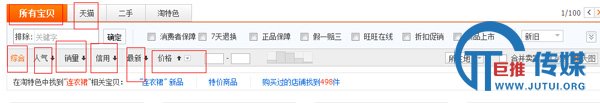 如何快速提升淘宝搜索排名？-马海祥博客