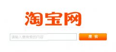 揭秘较新淘宝搜索排名规则