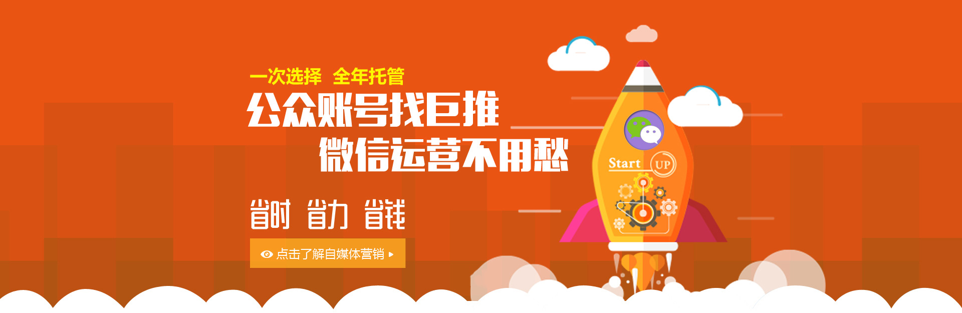 北京微信公众号托管公司