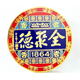 全聚德微信公众号