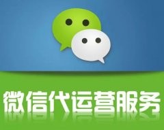 若想商品零售微信公众号运营的好，你就要清楚这些问题