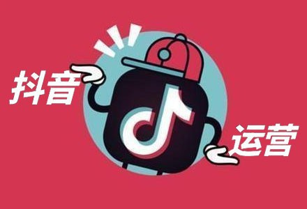 商业零售行业如何从传统运营到短视频短视频运营