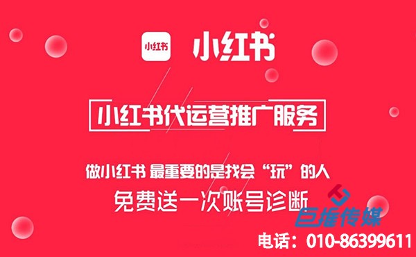 玩具行业小红书代运营笔记排名怎么靠前？