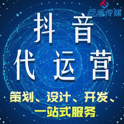 短视频代运营的技巧有哪些?掌握这些让你不再入坑。