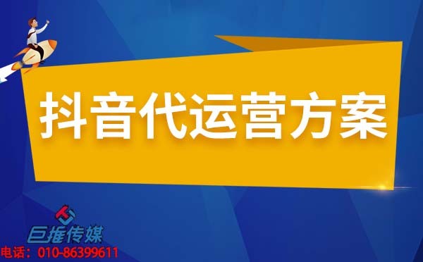 哪家培训机构的短视频代运营公司好？