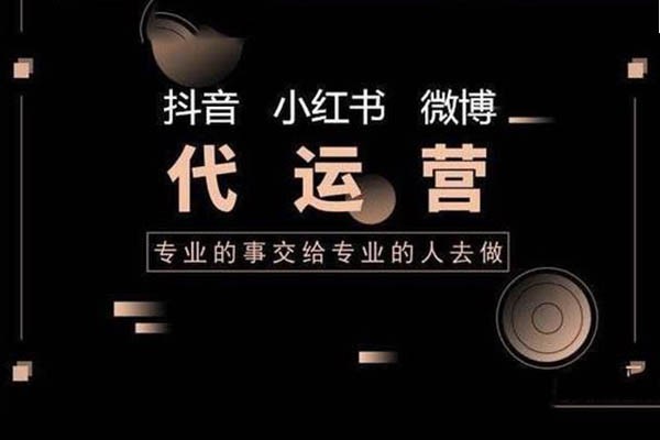 购物商城短视频代运营收费情况你了解吗？有哪些短视频套餐？