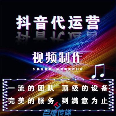 南宁市短视频代运营外包商的运用内容有哪些？