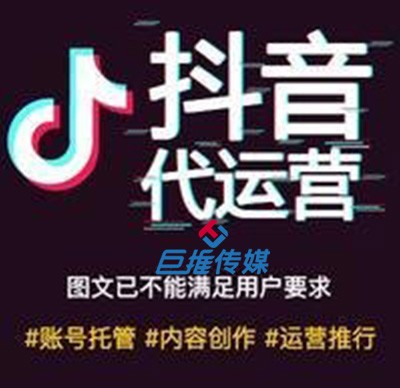 贵阳市短视频代运营公司都有哪些策略？