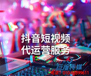 宿迁市短视频代运营公司打造爆红短视频的方法有哪些？