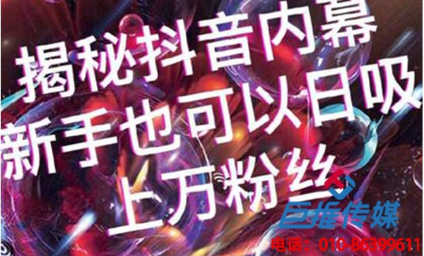 潮州市短视频代运营之短视频中的网红是怎么打造的？