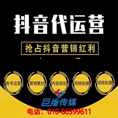 短视频代运营营销的玩法，你掌握了吗？