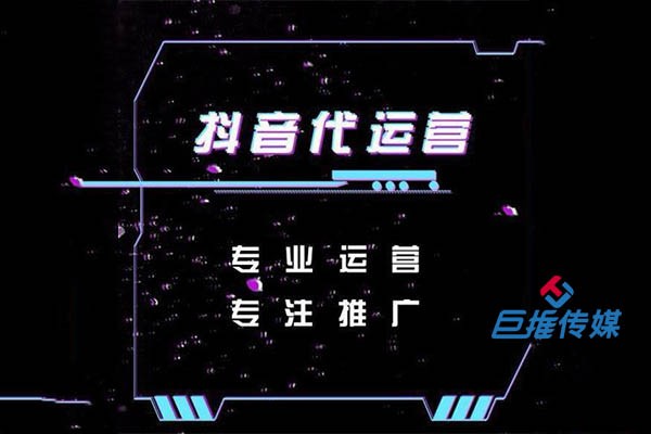 短视频代运营有哪些短视频涨粉秘籍？短视频短视频如何运营？