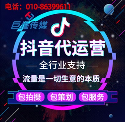 短视频代运营什么价位，这几个必备条件告诉你？
