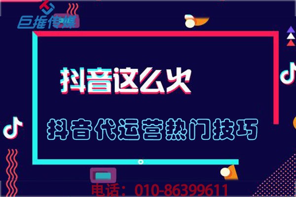 想快速短视频涨粉吗？短视频代运营公司告诉你涨粉秘籍