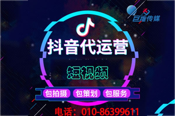 短视频短视频代运营有哪些热门要素？