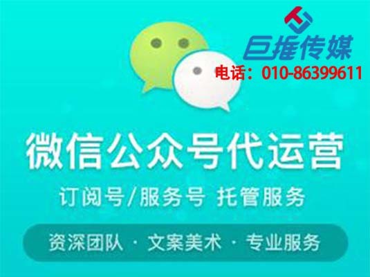 微信代运营的运营准则有哪几点？