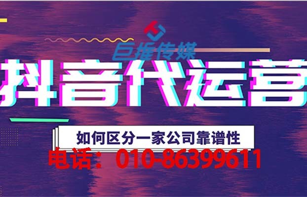 短视频代运营公司的运营技巧，你值得一看！