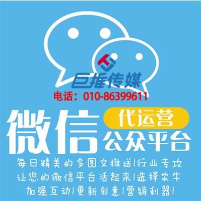 微信代运营公司的工作内容有哪些呢？