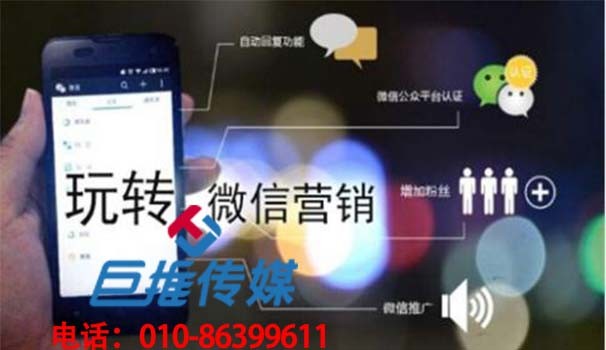 微信公众号代运营公司能为企业带来哪些服务？