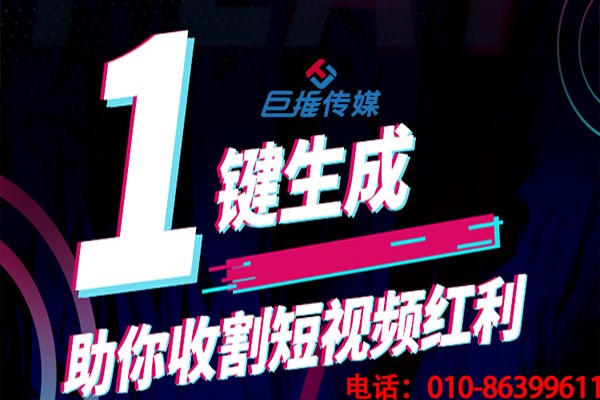 短视频代运营公司主要有哪些服务内容？