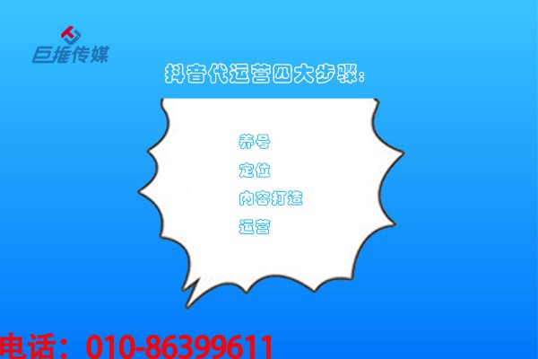 北京市短视频代运营是怎样做好短视频营销？