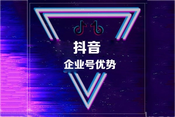 成都市短视频代运营公司如何经营短视频运营现状？