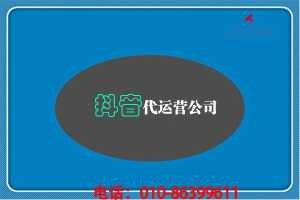 短视频代运营公司经理运营短视频常见困难有哪些？