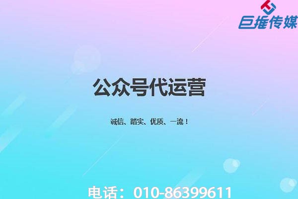 微信代运营是什么？如何选择微信代运营公司