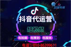短视频代运营公司真的遍布各地？靠谱吗？