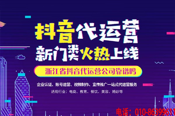 短视频代运营公司有哪些经验老练的运营技巧？