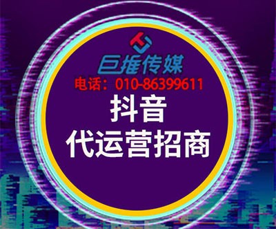 短视频代运营公司的企业报价一般是多少？