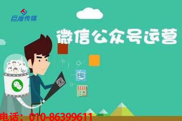 专业的微信公众号代运营CEO讲解如何获取客户？