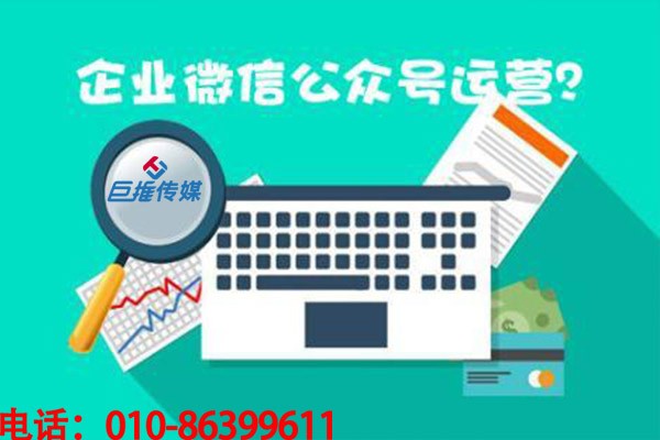 微信代运营公司如何防止微信公众号掉粉？