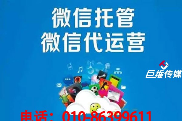 微信公众号找代运营有什么优势？