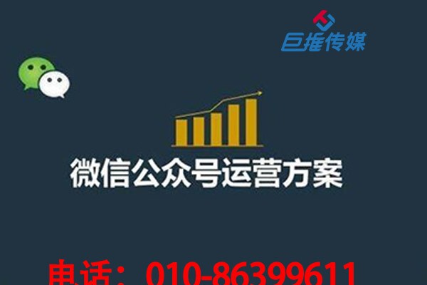 微信公众号代运营公司居然外泄了运营技巧