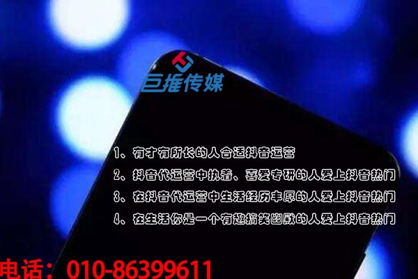短视频代运营公司如何从初期快速运营？